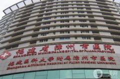 福建漳州整形醫(yī)院介紹誠意滿滿推薦！市醫(yī)院、維多利亞等一覽！