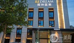 2022北京薇琳醫(yī)療美容醫(yī)院