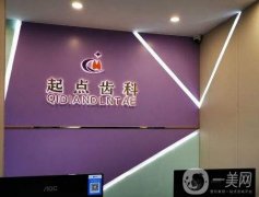 2022深圳口腔醫(yī)院信息介紹？強(qiáng)牙科推薦！這幾家性價比高~