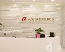 上海時(shí)光和上海伊萊美信息介紹？有哪些專家值得選？