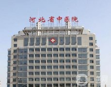 2022石家莊做雙眼皮醫(yī)院信息介紹？強(qiáng)發(fā)布！其中公立居多數(shù)