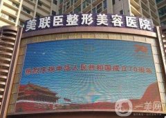 2022淄博市整形醫(yī)院介紹信息介紹發(fā)布！美聯(lián)臣、陽(yáng)光等私立醫(yī)美口碑靠前