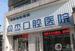 2022合肥牙科醫(yī)院名單選定！盤點強口腔醫(yī)院！口碑價格出爐