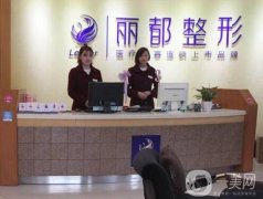 2022貴陽整形醫(yī)院介紹信息介紹發(fā)布！醫(yī)美重點介紹！麗都、美貝爾怎么選？
