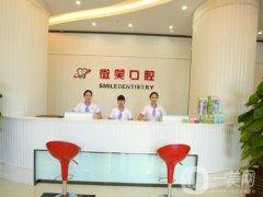 杭州哪里看牙科好?連鎖口腔醫(yī)院曝光！網(wǎng)友:太有用了