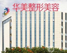 2022廣西整形美容醫(yī)院強(qiáng)發(fā)布！這幾家實力口碑好！