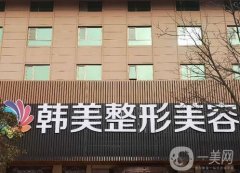 2022濟(jì)南整形美容醫(yī)院強(qiáng)盤點！深扒看看有哪些入圍？