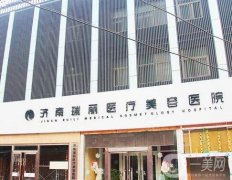 2022濟(jì)南美容整形醫(yī)院介紹信息介紹評(píng)定！重點(diǎn)介紹這這些！不看后悔半年