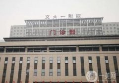 西安做磨骨公立整形醫(yī)院介紹強(qiáng)！這這些各有優(yōu)勢(shì)，優(yōu)惠價(jià)格同步上線(xiàn)
