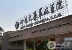 成都整形醫(yī)院介紹信息介紹列舉！2022名竟全是公立！優(yōu)勢(shì)價(jià)格一覽