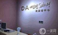 2022上海愉悅美聯(lián)臣醫(yī)療美容醫(yī)院