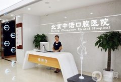 國內(nèi)牙齒矯正醫(yī)院名單公布，牙友：上海，北京入圍機(jī)構(gòu)更多
