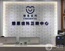2022深圳有哪些口腔醫(yī)院？強(qiáng)實(shí)力推薦！價(jià)格透明公開(kāi)