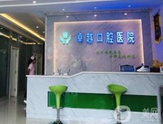 2022河南口腔醫(yī)院強(qiáng)名單發(fā)布！鄭州、商丘、開封等地都在內(nèi)！