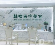 2022上海眼修復評價好的整形醫(yī)院都在這兒！強！看看信息介紹