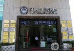 2022寧波種植牙口腔醫(yī)院介紹