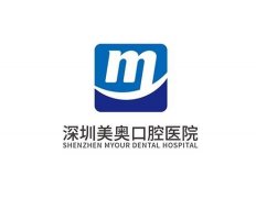 深圳美奧口腔醫(yī)院
