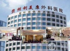 貴陽(yáng)吸脂整形醫(yī)院介紹解鎖！2022年度口碑榜被麗都、美萊等*奪得！