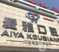 山西種植牙口腔醫(yī)院介紹遍布太原、運(yùn)城等地！看看哪個(gè)實(shí)力技術(shù)更高？