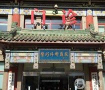 2022北京植發(fā)公認好的醫(yī)院有哪些？發(fā)布！公立pk私立勝負難分