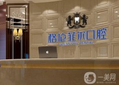 2022深圳好的口腔醫(yī)院！找便宜果好的牙科看這里！價格標(biāo)準(zhǔn)查詢