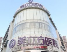 2022廣東東莞吸脂整形醫(yī)院介紹