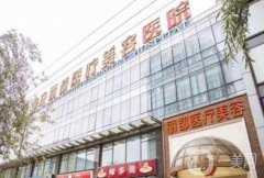2022北京私立整容醫(yī)院公示！醫(yī)美TOP10麗都、華韓等實(shí)力口碑出眾！