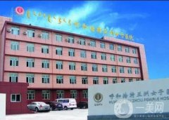 呼和浩特五洲整形醫(yī)院