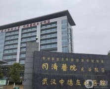 2022武漢三甲整容醫(yī)院發(fā)布！公立醫(yī)美科室選擇多多！