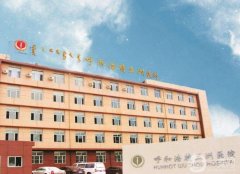 2022呼和浩特點(diǎn)痣整形醫(yī)院