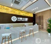 2022寧波專業(yè)的牙科醫(yī)院有哪些？正規(guī)推薦！價(jià)格便宜果也好~