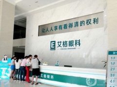 鄭州近視眼手術(shù)醫(yī)院公布！有公立眼科和私立專業(yè)機(jī)構(gòu)！價(jià)格清單提前看！