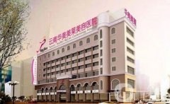 2022云南華美美萊美容醫(yī)院（激光提升案例）