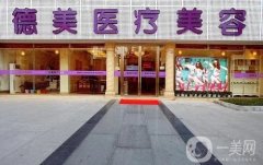 邵陽眼部整形醫(yī)院點(diǎn)評(píng)，華美第二！**入圍