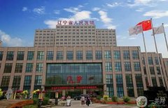 遼寧省撫順市口腔醫(yī)院信息介紹？揭曉，整牙價格一覽
