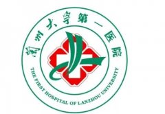 蘭州(甘肅)三甲整形醫(yī)院介紹深度點評，附價格表2022版