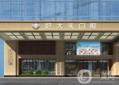 廣東省厲害的口腔醫(yī)院介紹