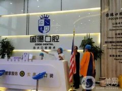 2022東莞口腔醫(yī)院介紹有哪些？私立信息介紹為你們揭曉！