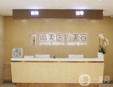 2022北京點痣整形美容醫(yī)院介紹
