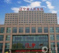 沈陽整形外科三甲醫(yī)院介紹！實(shí)打?qū)嵉目诒r格費(fèi)用區(qū)間觀望！