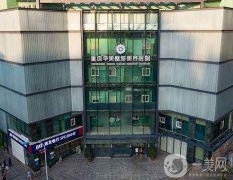 2022重慶熱瑪吉官方授權(quán)醫(yī)院介紹