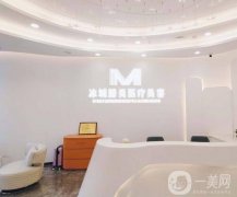 2022哈爾濱隆下巴整形美容醫(yī)院介紹盤點！臻美、伊美爾等口碑靠前！