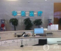 2022呼和浩特三點(diǎn)式雙眼皮整形美容醫(yī)院介紹