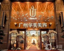 2022廣州射頻除皺整形美容醫(yī)院介紹