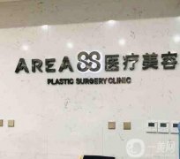 山東然之鑰醫(yī)療美容醫(yī)院