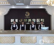 ?？谡吾t(yī)院名單表！韓美VS華美！誰的實力更高？