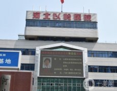 河北以嶺醫(yī)院整形美容科