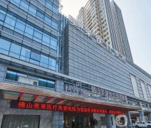 2022佛山鼻頭縮小整形美容醫(yī)院介紹！