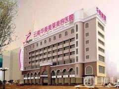 2022昆明腫泡眼整形美容醫(yī)院