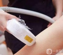 激光脫毛對人體的副作用是什么？如何避免？